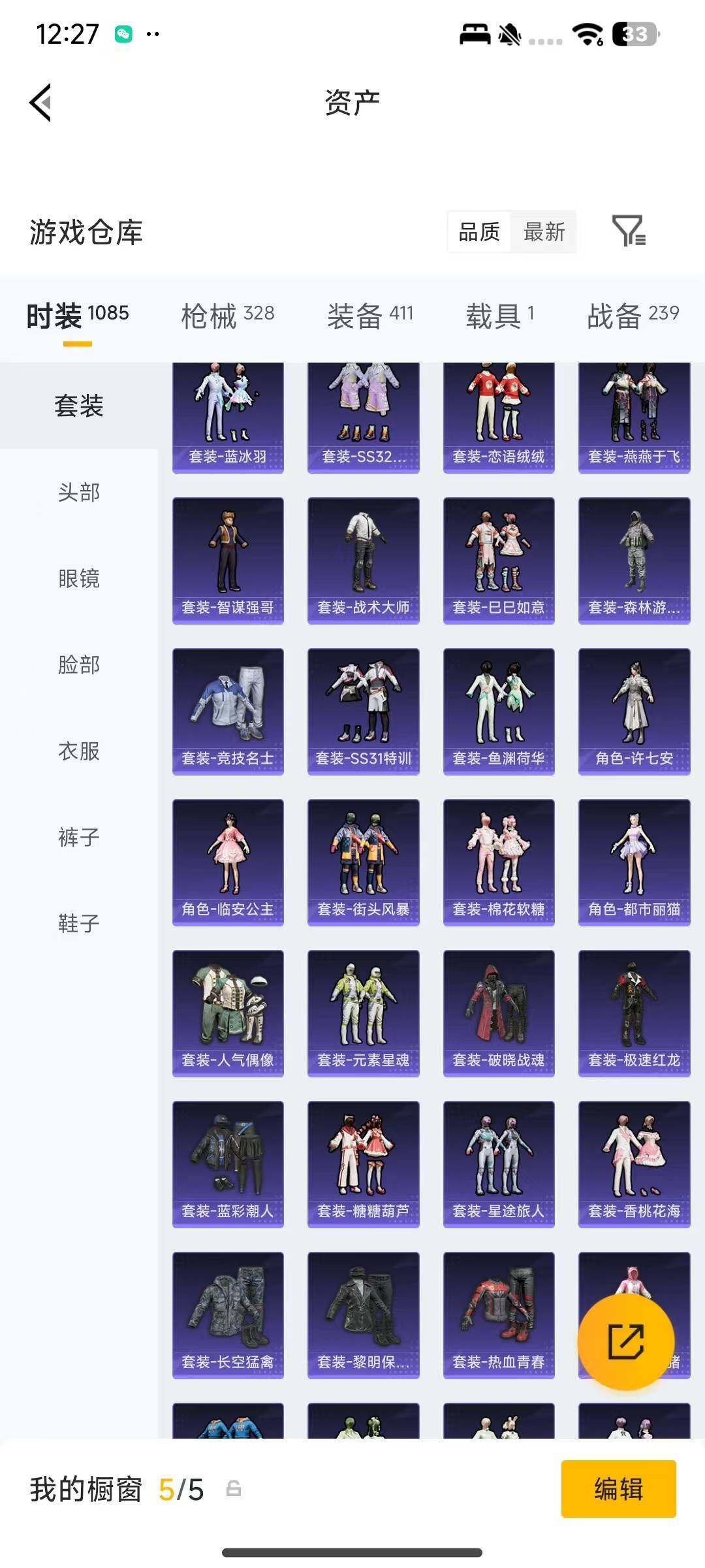 HPQM4174612和平精英账号详情图20