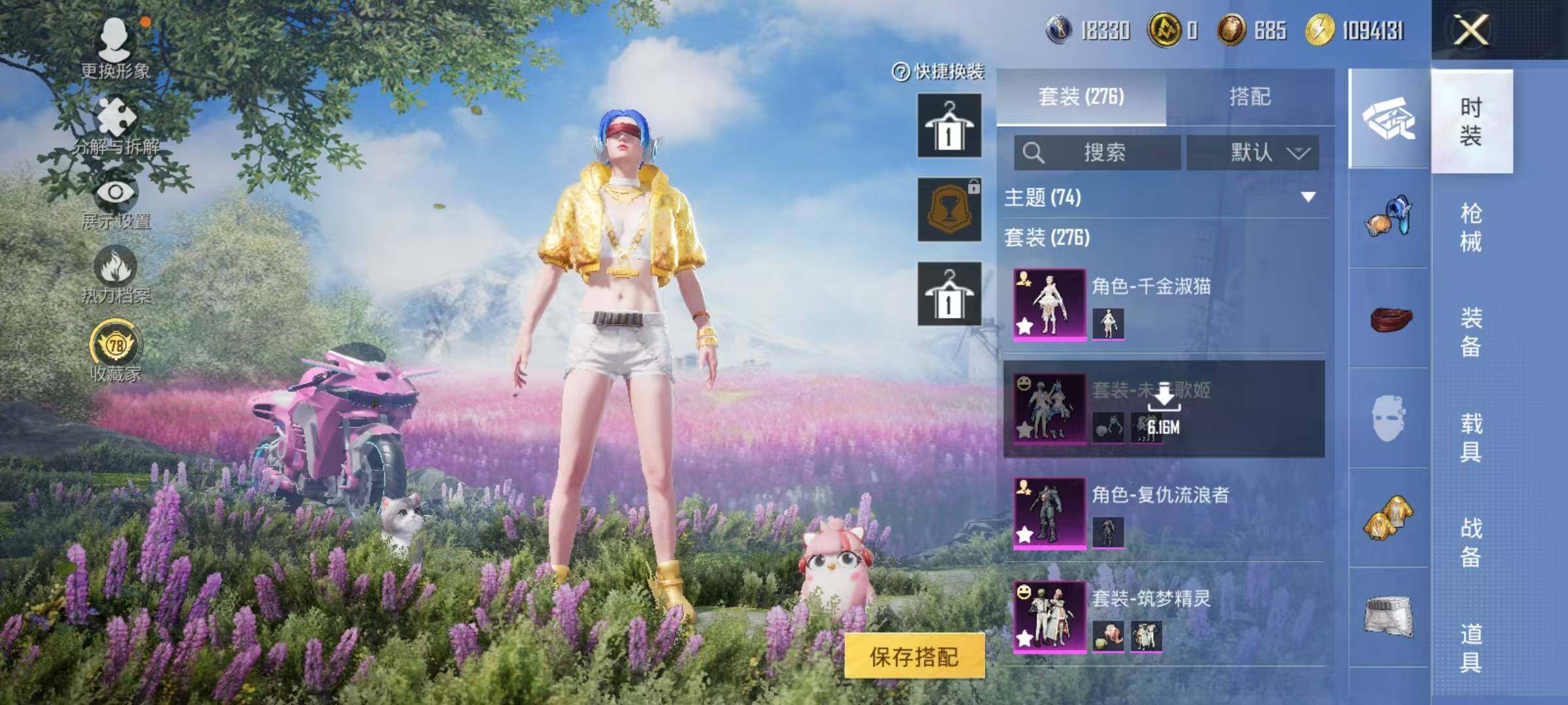 HPQM4174612和平精英账号详情图23