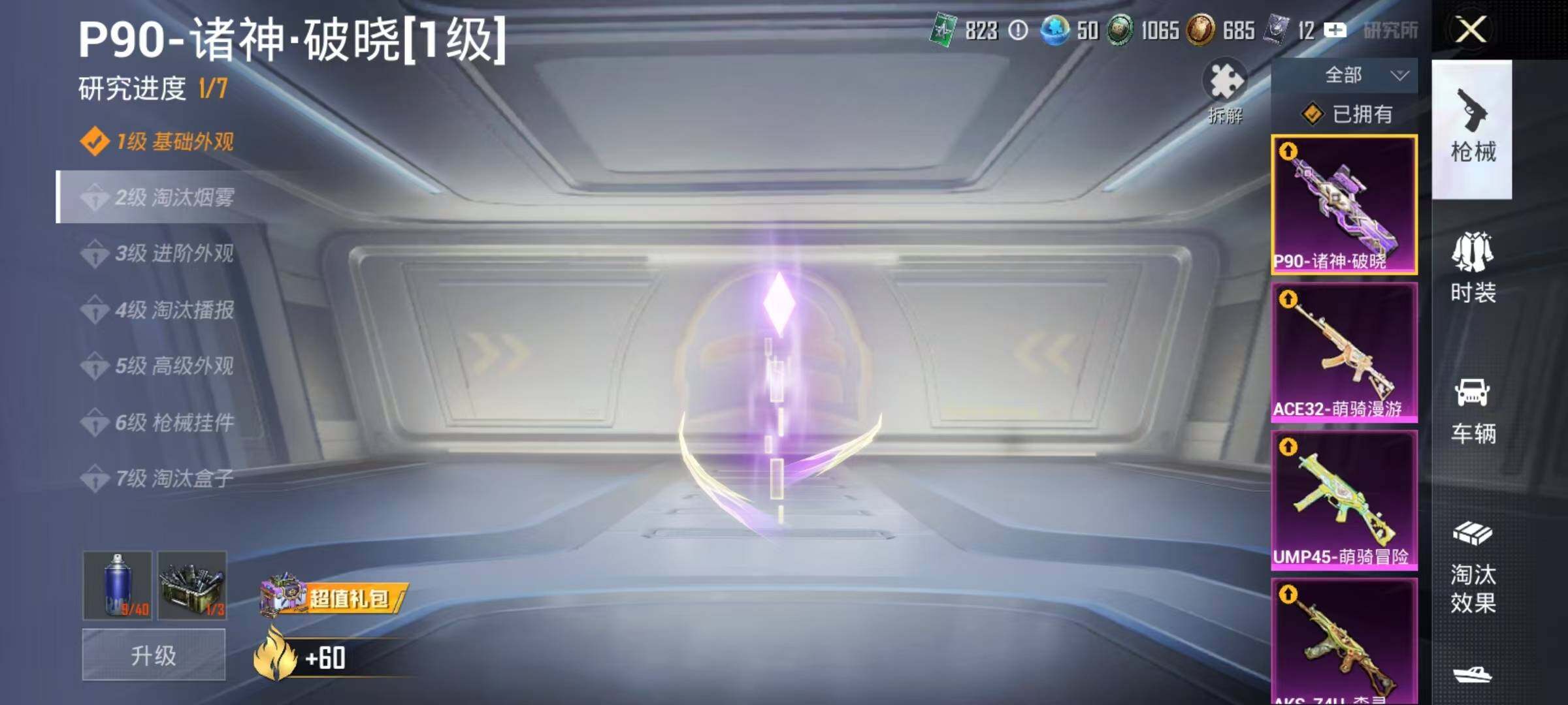 HPQM4174612和平精英账号详情图24