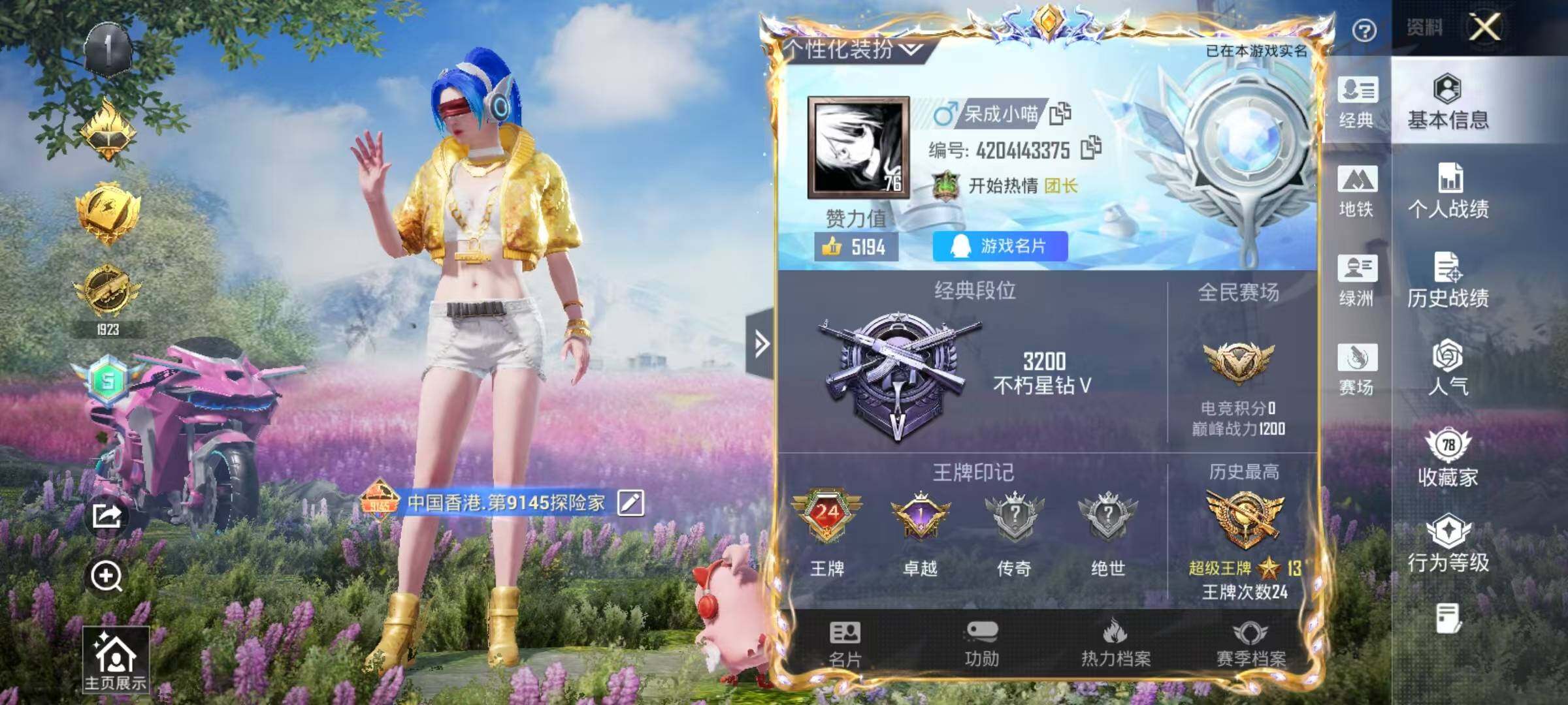 HPQM4174612和平精英账号详情图30