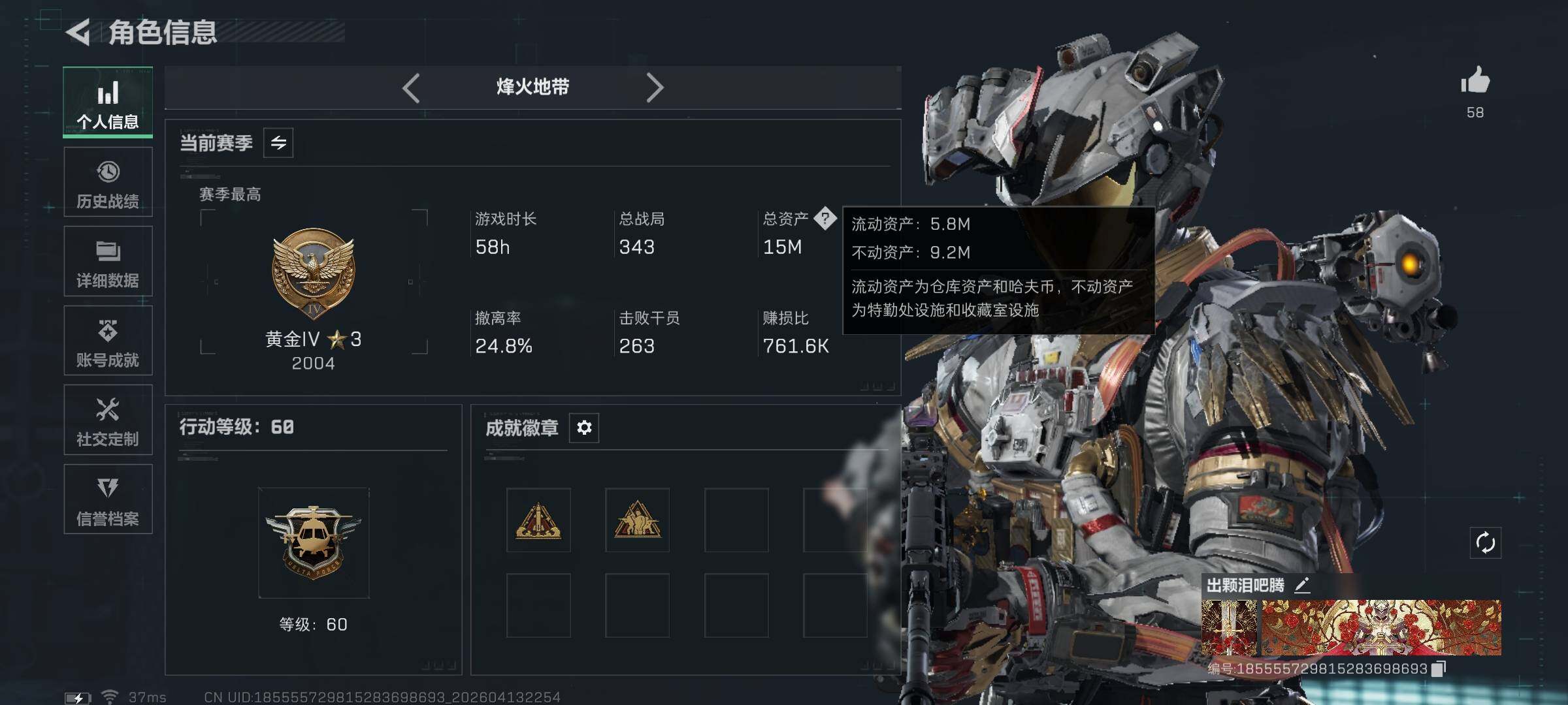 SJZQM499201三角洲行动账号详情图5