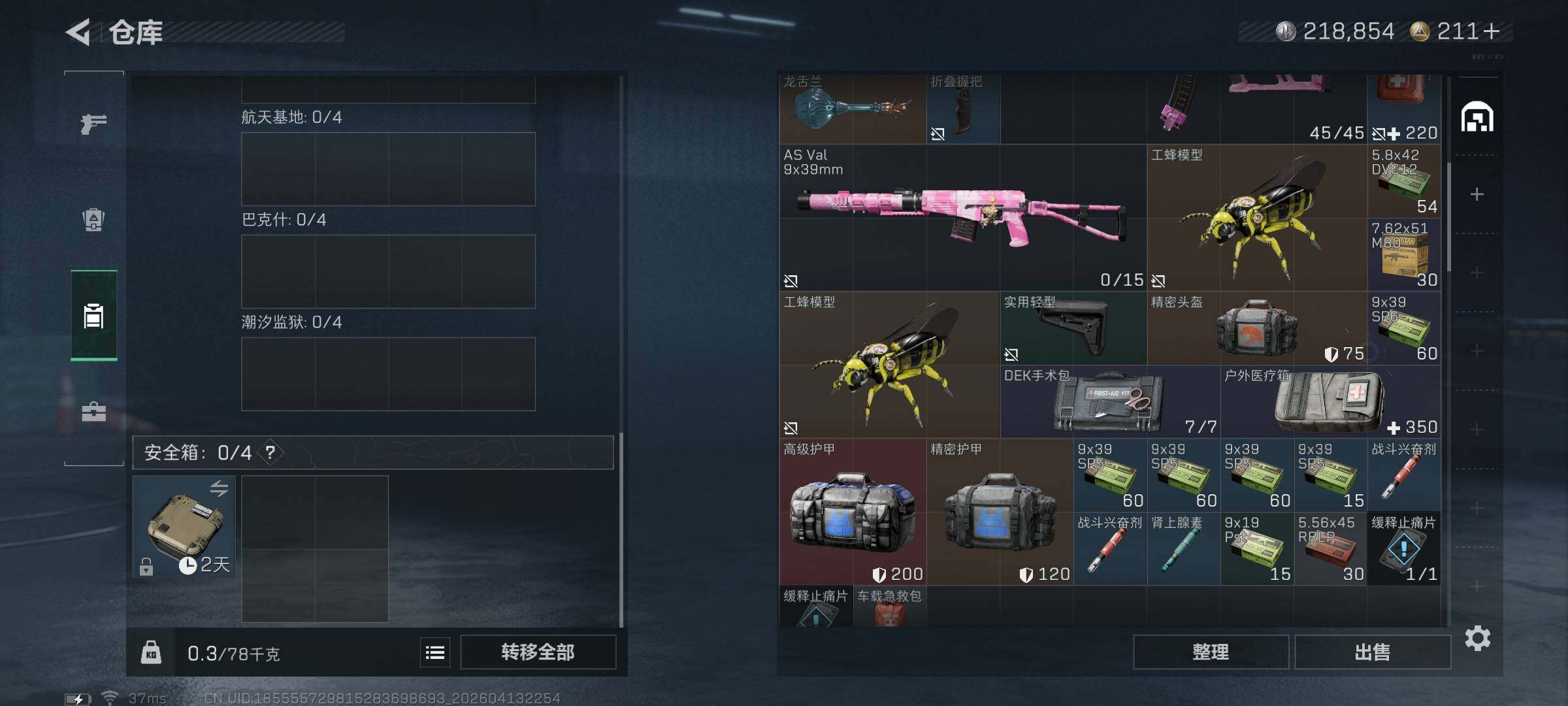 SJZQM499201三角洲行动账号详情图10