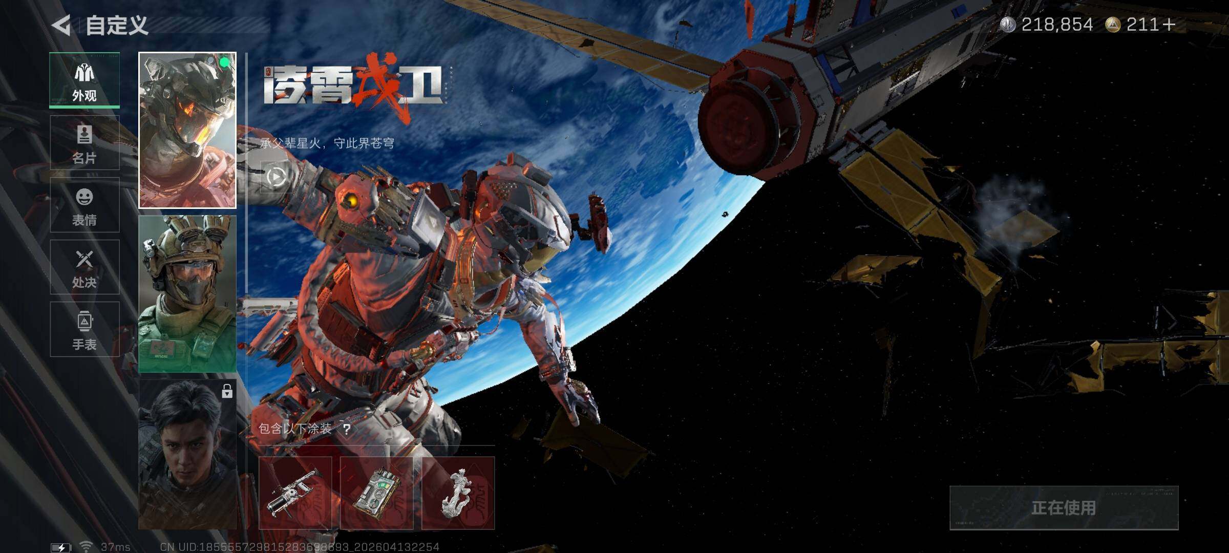 SJZQM499201三角洲行动账号详情图6