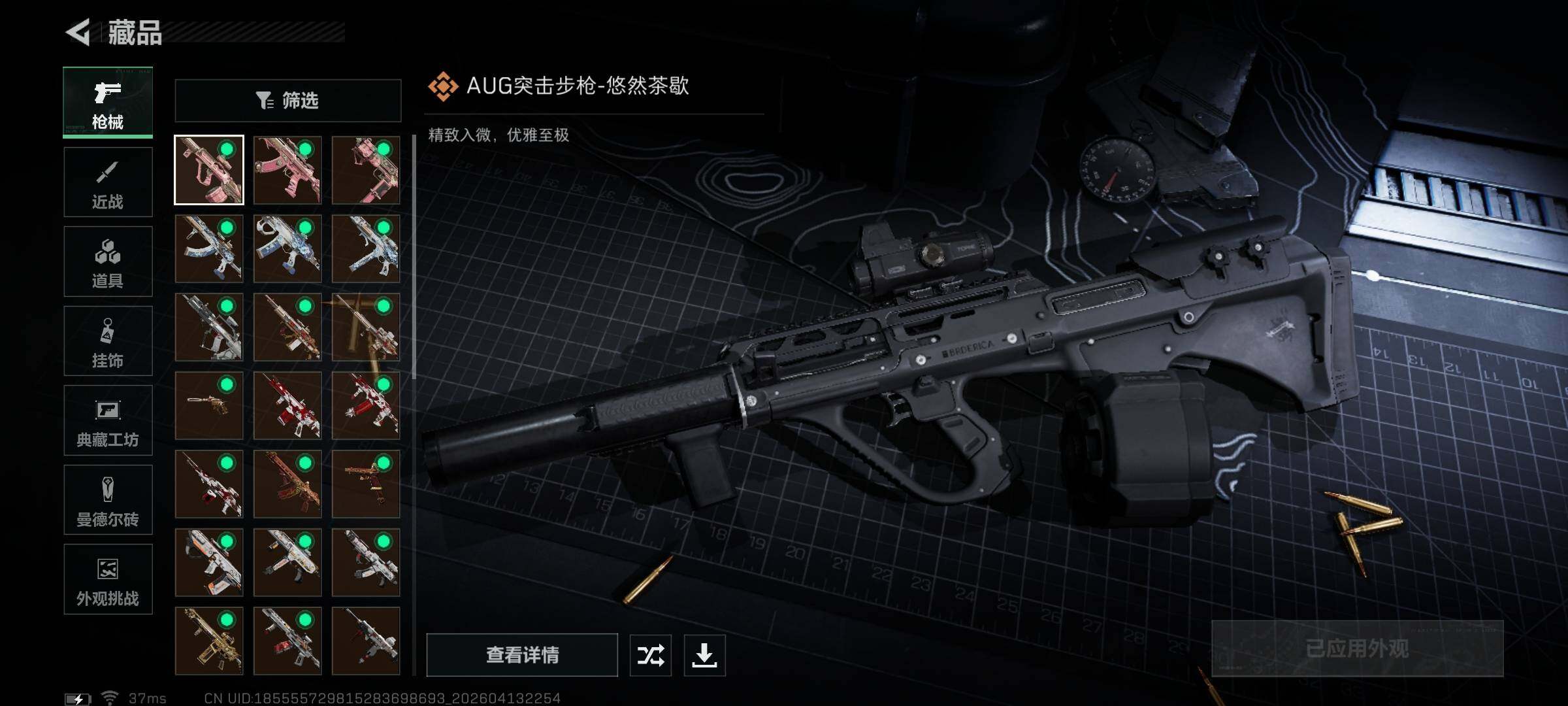 SJZQM499201三角洲行动账号详情图13