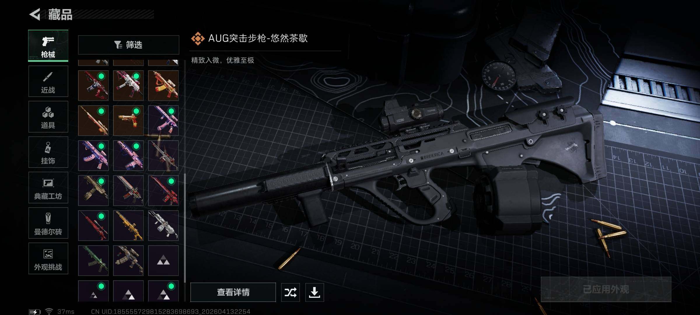 SJZQM499201三角洲行动账号详情图14