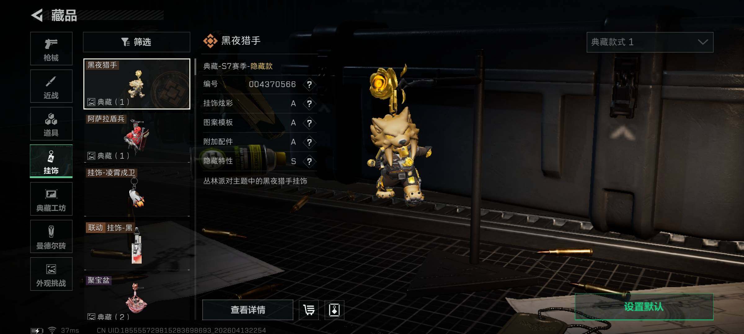 SJZQM499201三角洲行动账号详情图8