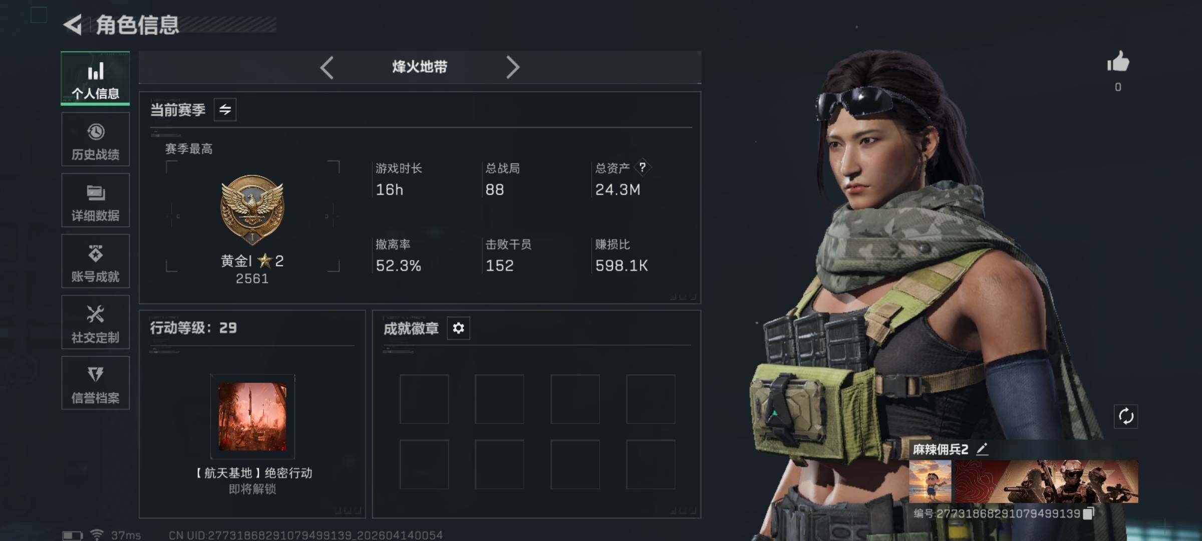 SJZEY498477三角洲行动账号详情图3