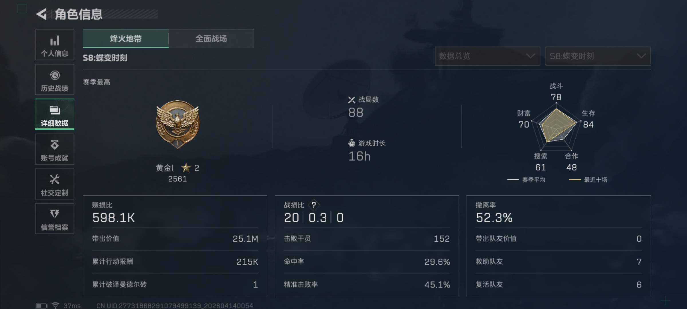 SJZEY498477三角洲行动账号详情图4