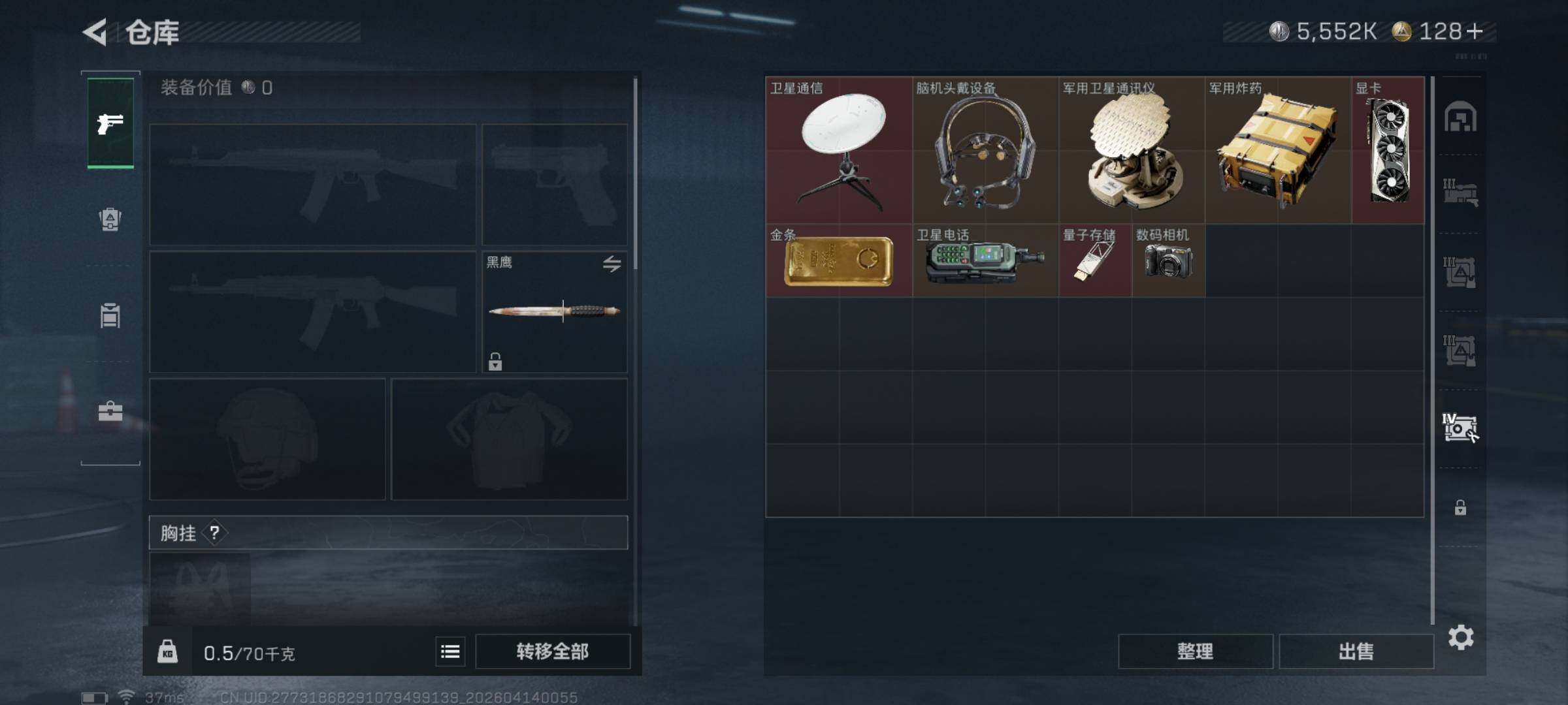 SJZEY498477三角洲行动账号详情图5