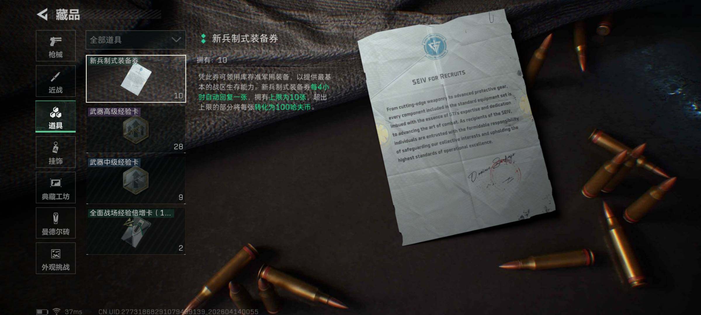 SJZEY498477三角洲行动账号详情图8