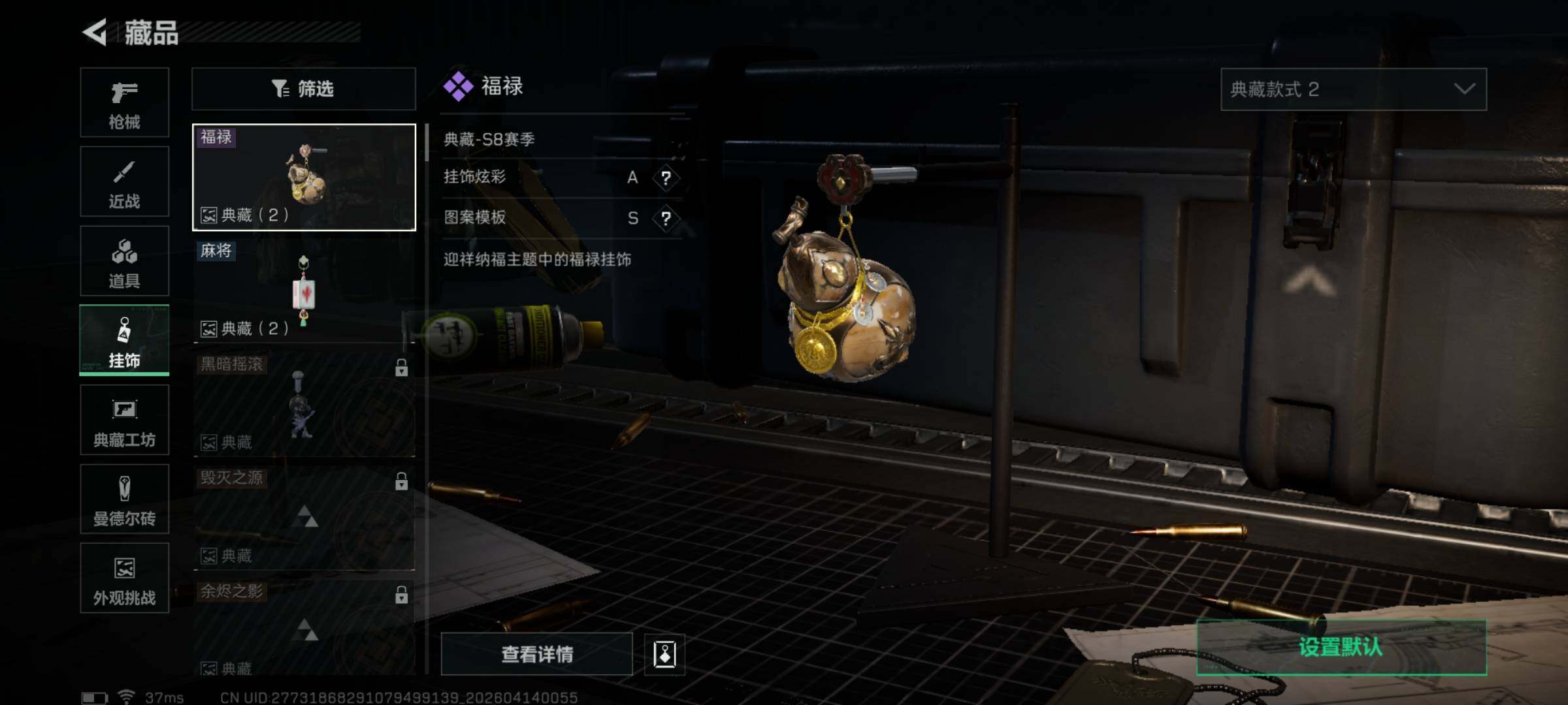 SJZEY498477三角洲行动账号详情图9