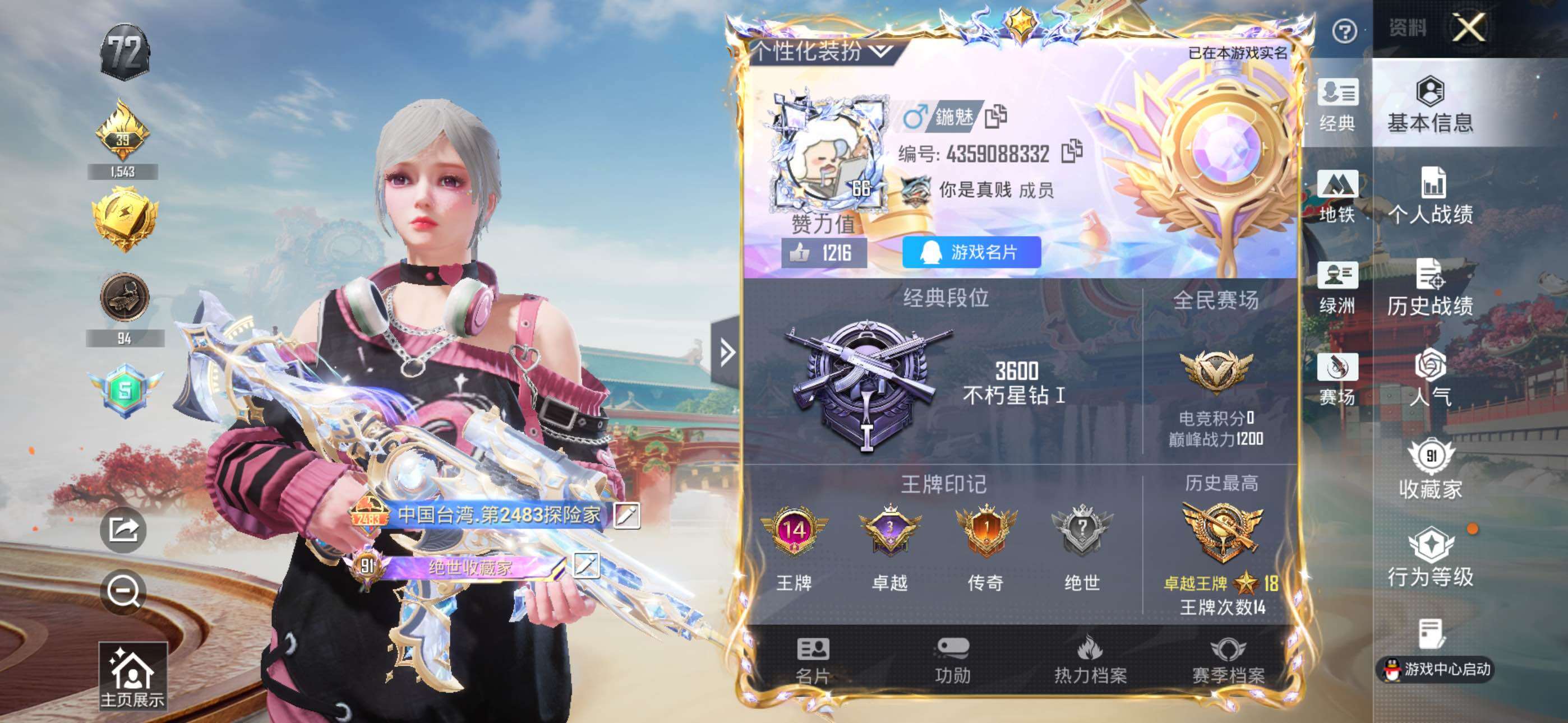 HPLX4177607和平精英账号详情图9