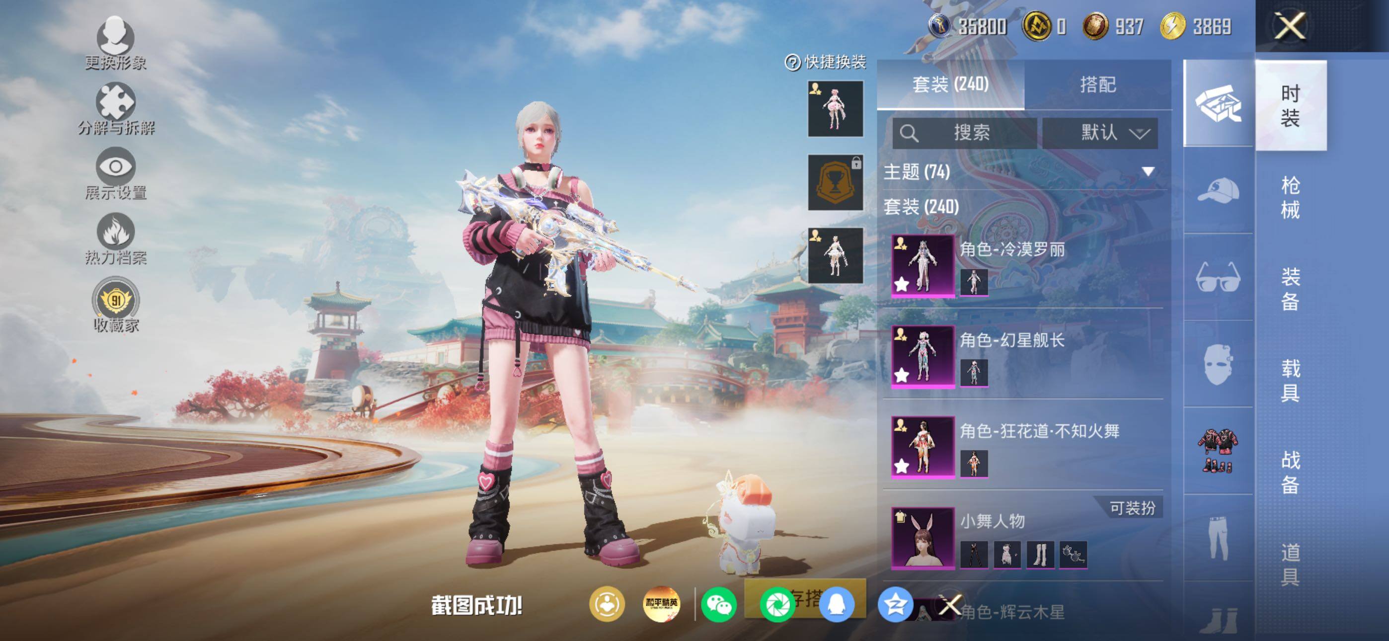 HPLX4177607和平精英账号详情图11