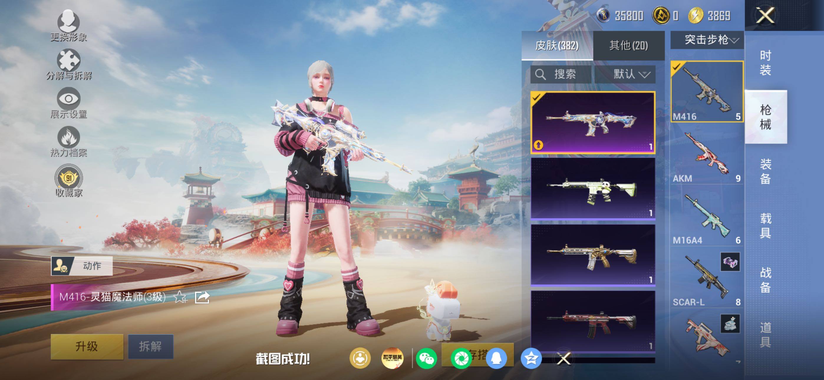 HPLX4177607和平精英账号详情图12