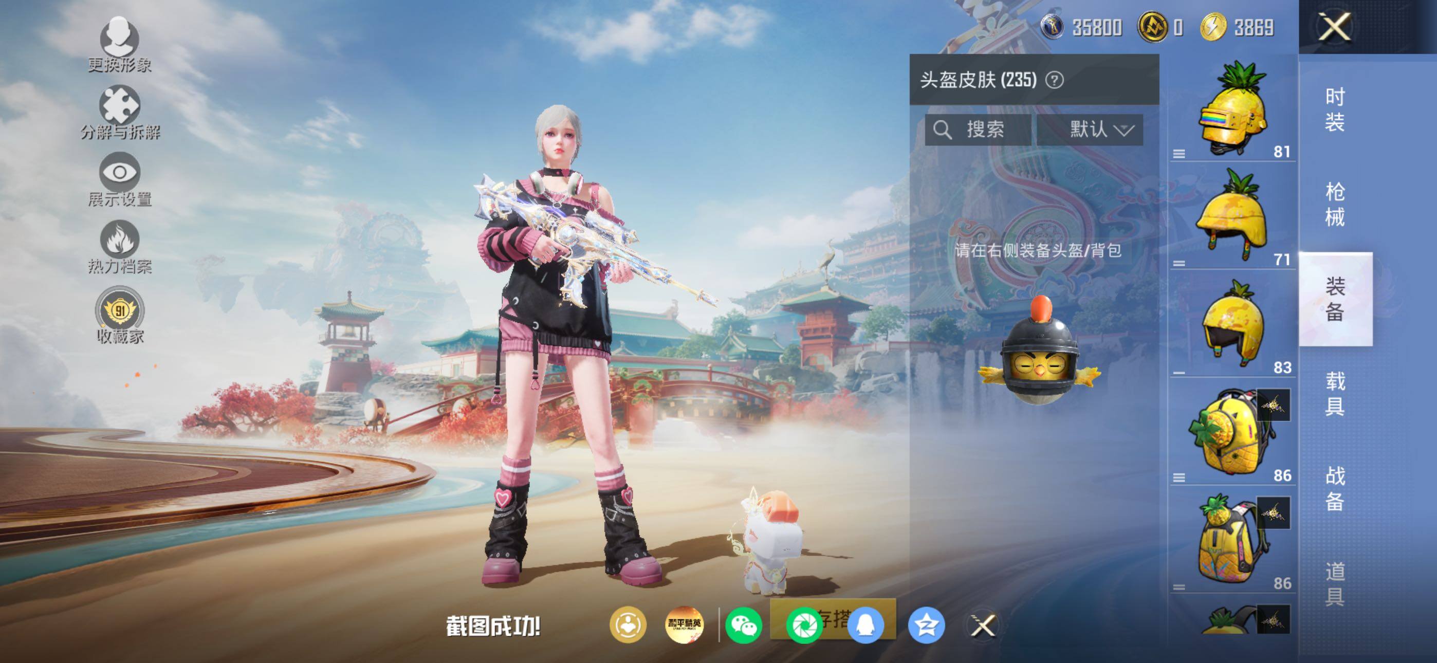 HPLX4177607和平精英账号详情图13