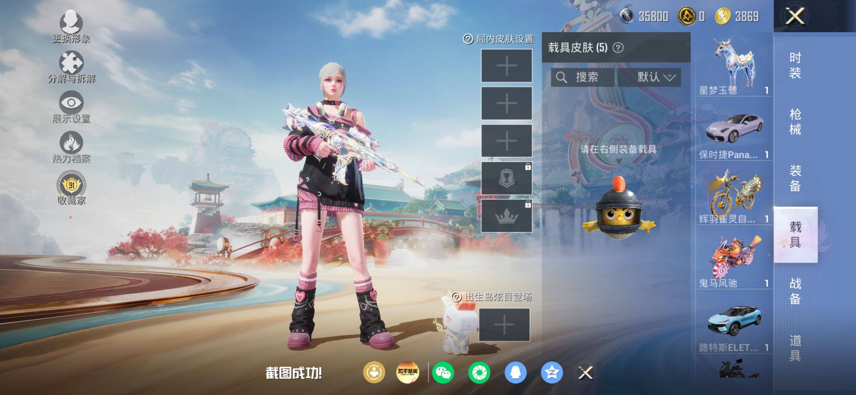 HPLX4177607和平精英账号详情图14