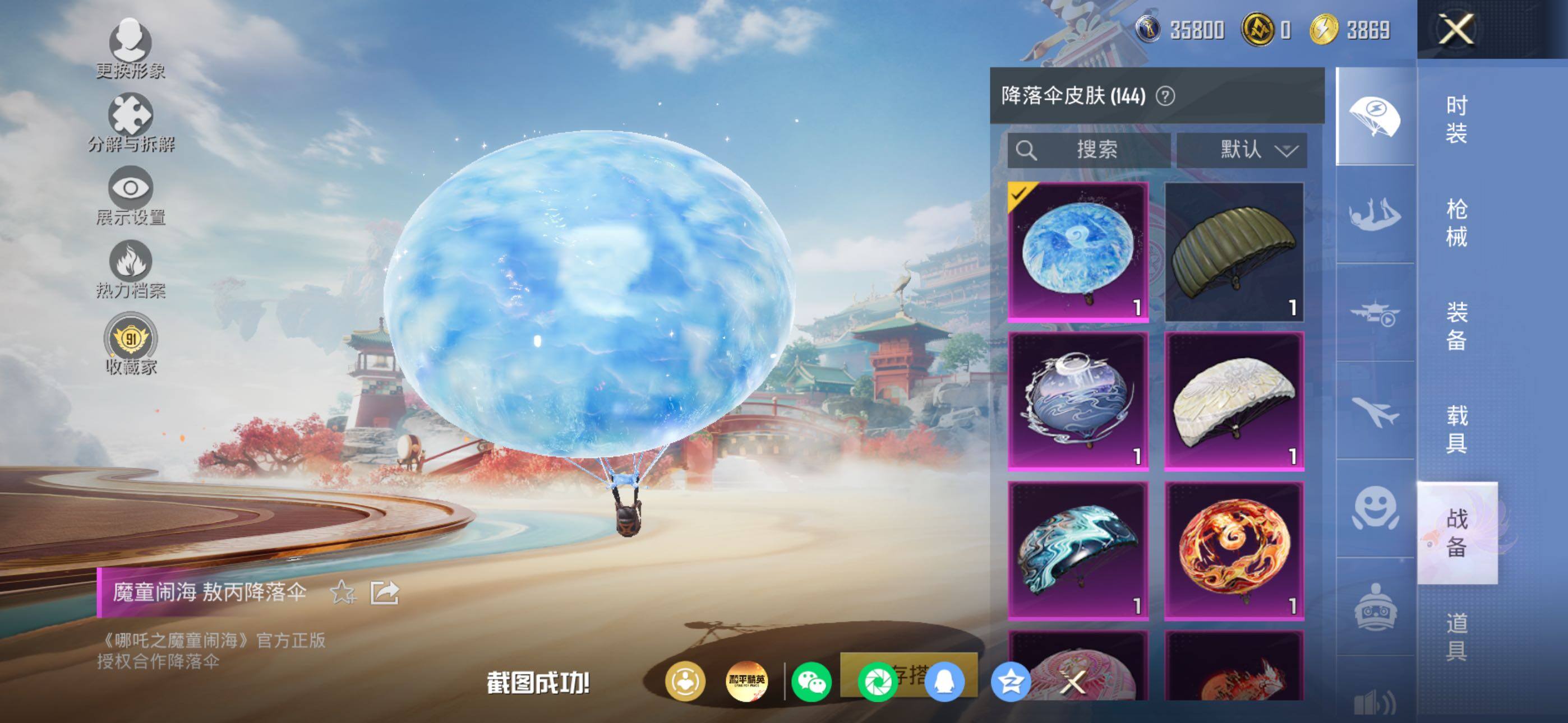 HPLX4177607和平精英账号详情图15