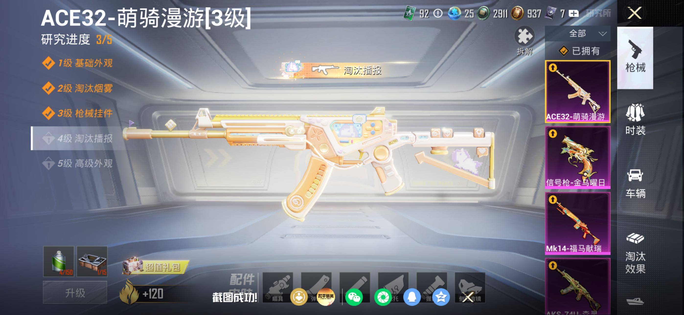 HPLX4177607和平精英账号详情图16