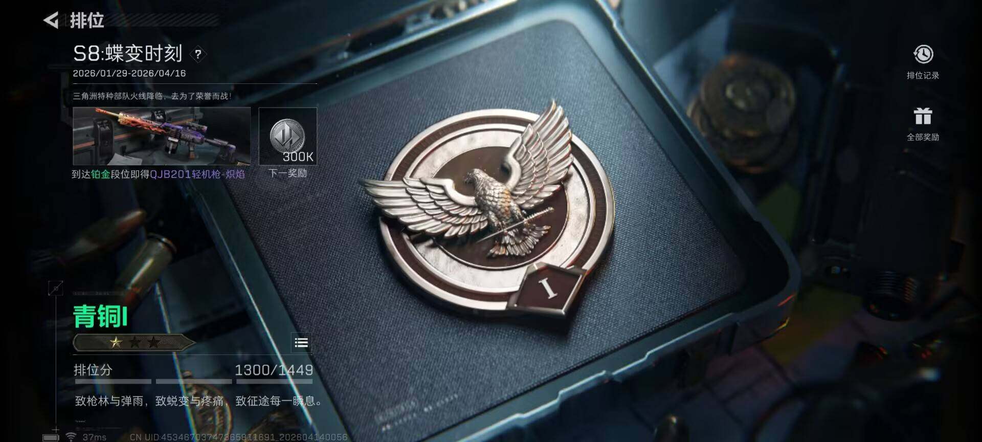 SJZEY498061三角洲行动账号详情图7