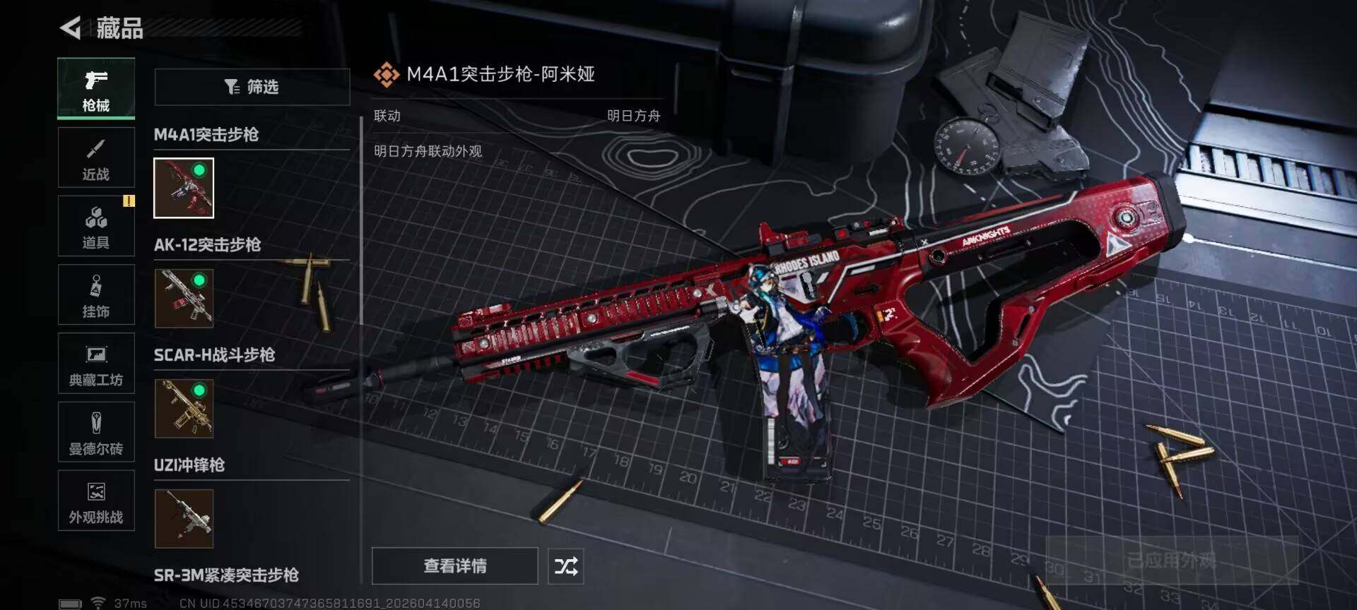 SJZEY498061三角洲行动账号详情图9