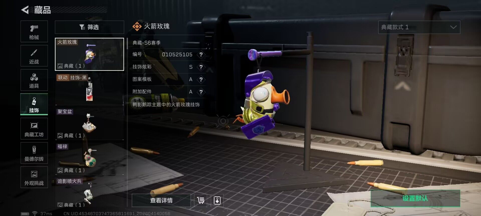 SJZEY498061三角洲行动账号详情图10