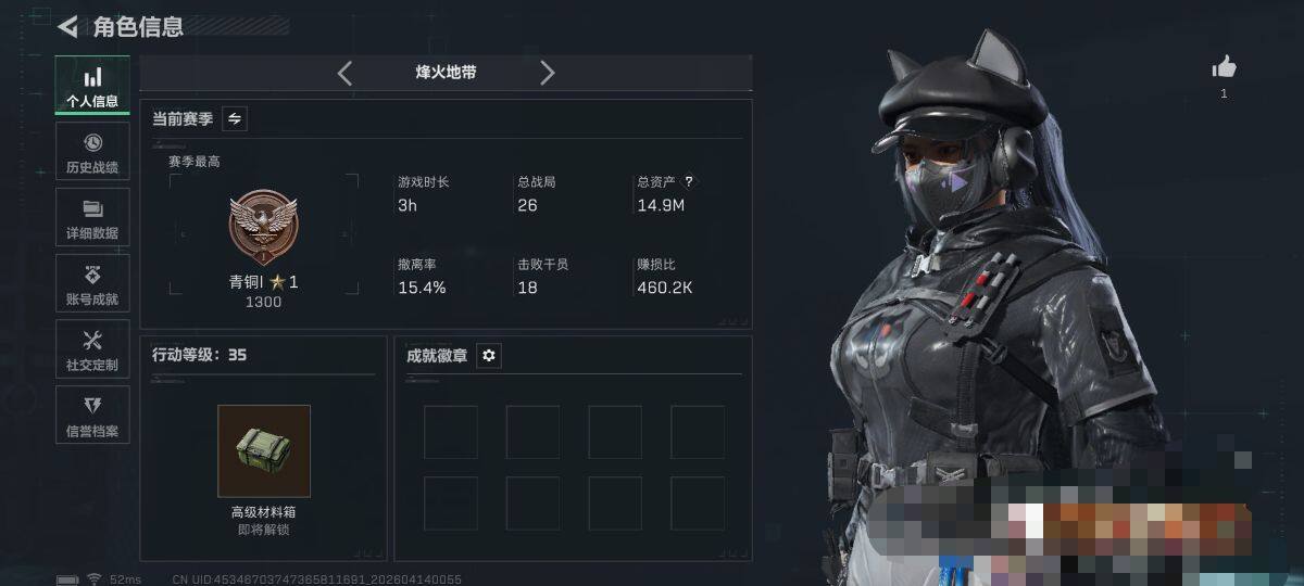 SJZEY498061三角洲行动账号详情图3