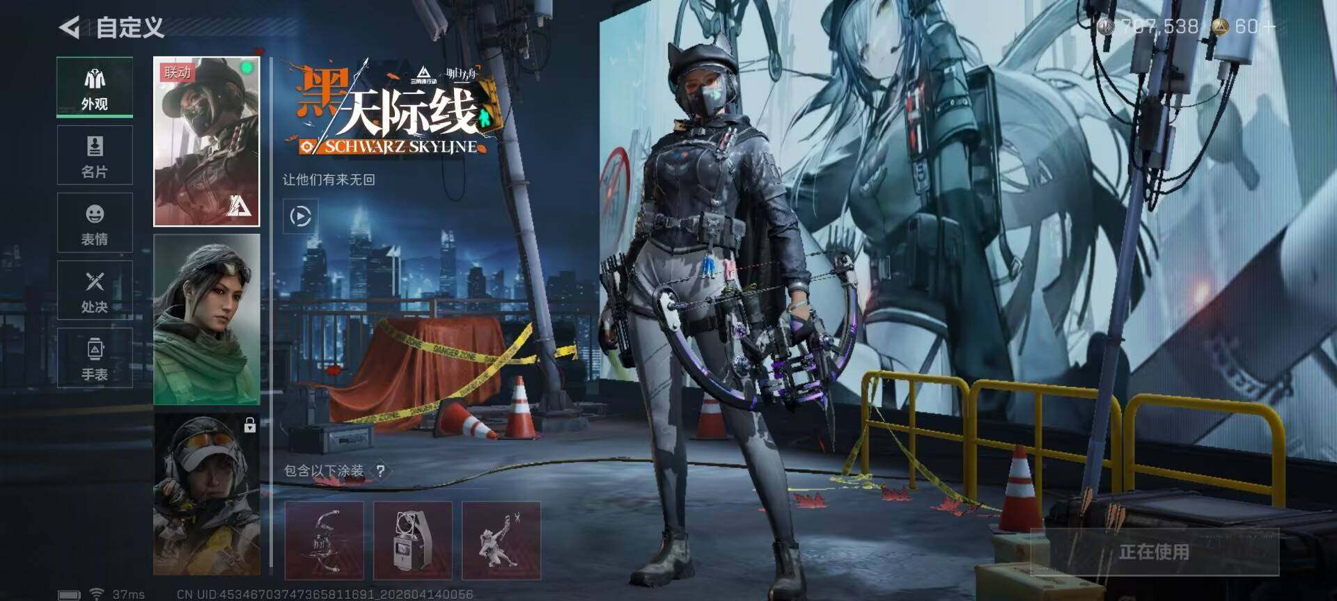 SJZEY498061三角洲行动账号详情图4