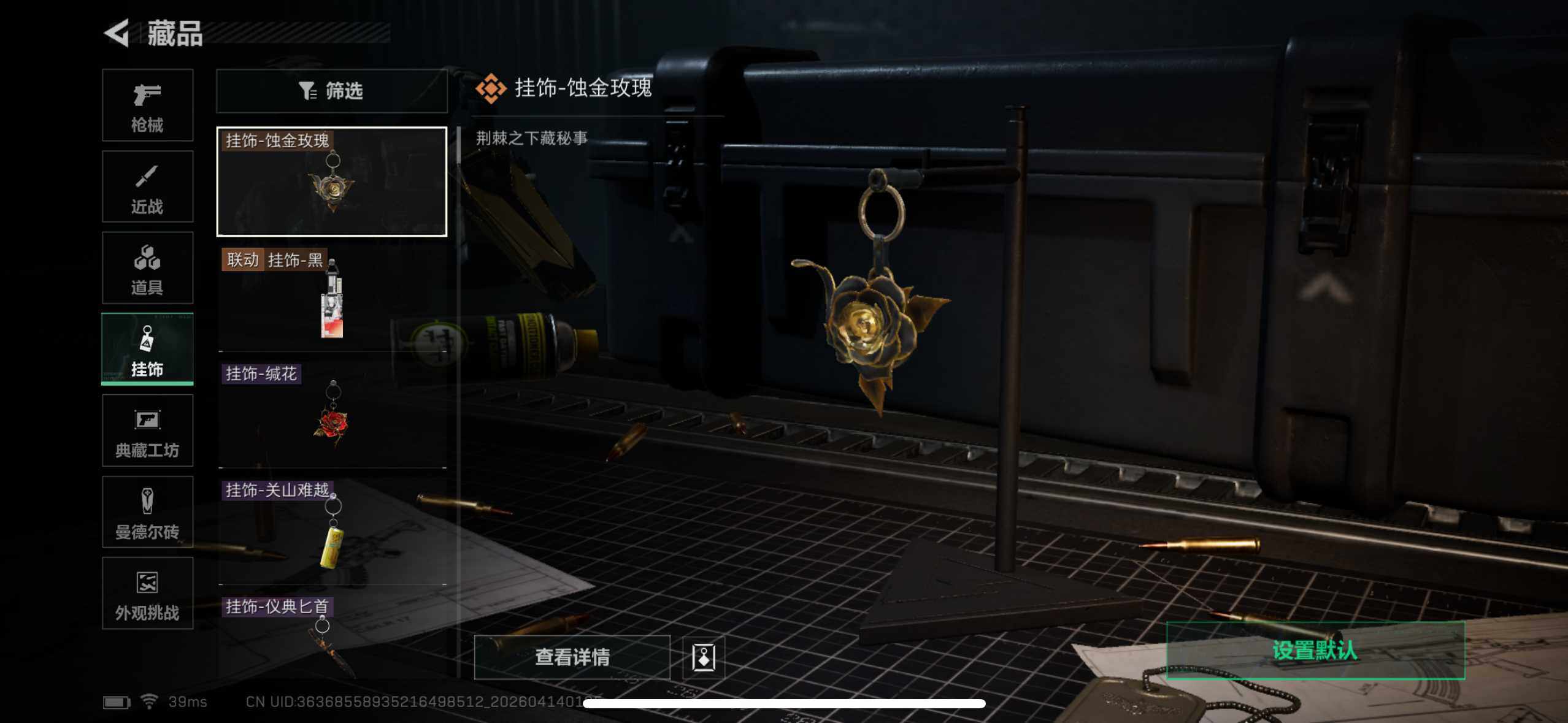 SJZEY499839三角洲行动账号详情图16