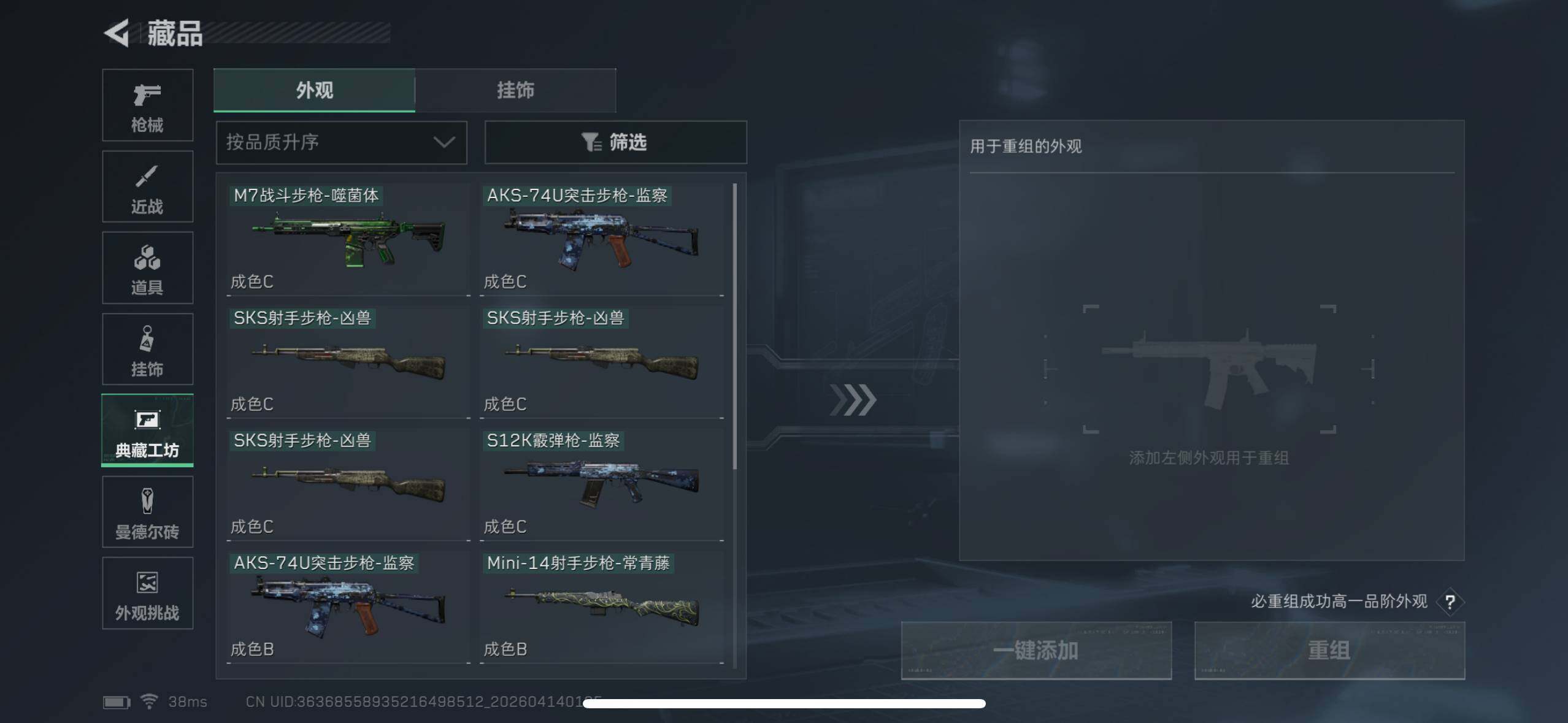 SJZEY499839三角洲行动账号详情图18