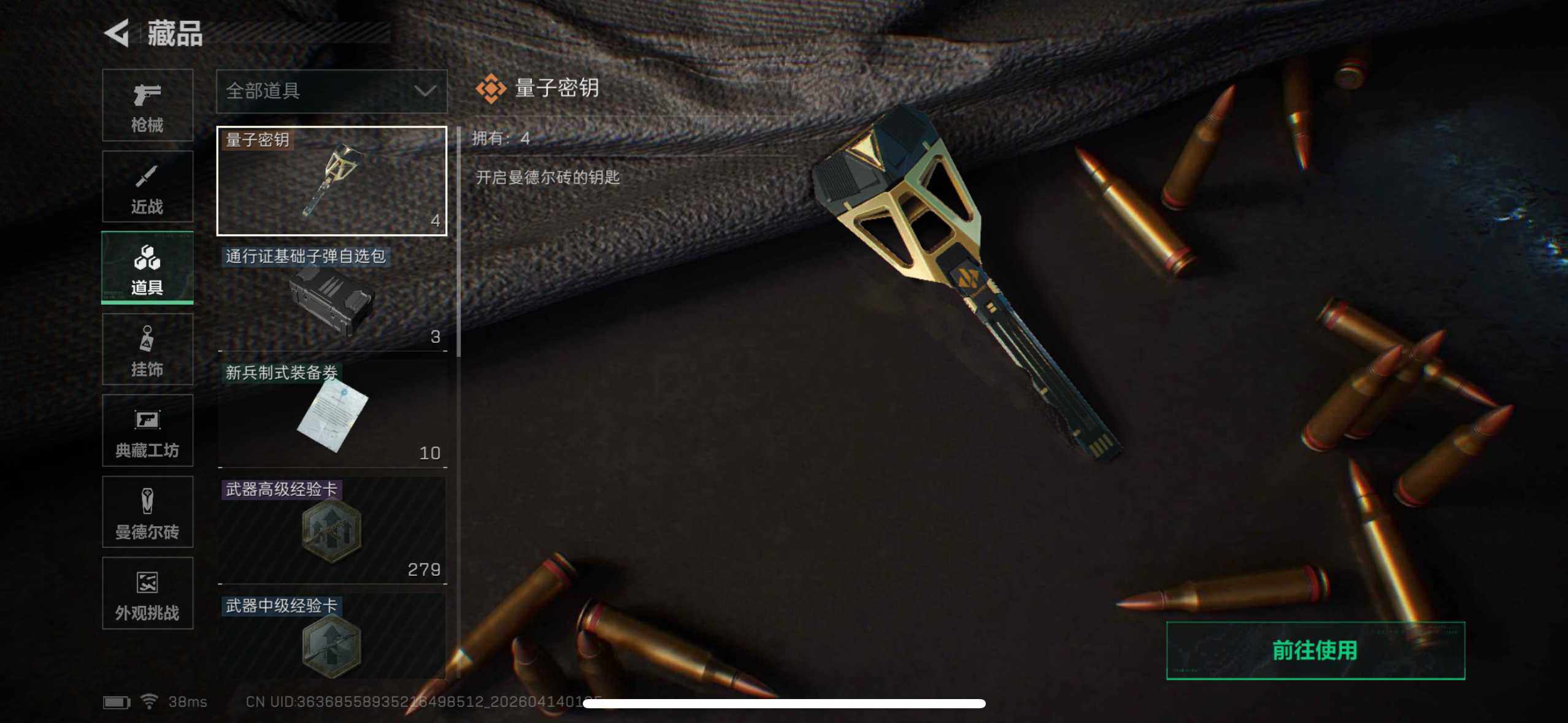 SJZEY499839三角洲行动账号详情图19