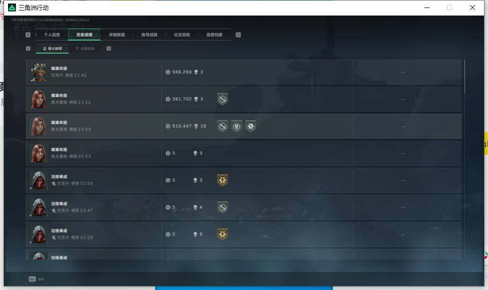 SJZQM498453三角洲行动账号详情图7