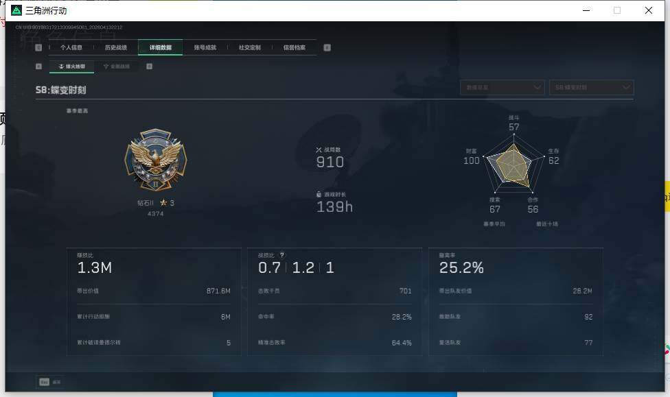 SJZQM498453三角洲行动账号详情图9