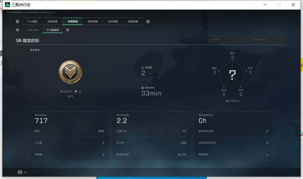 SJZQM498453三角洲行动账号详情图10