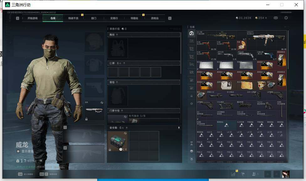 SJZQM498453三角洲行动账号详情图12