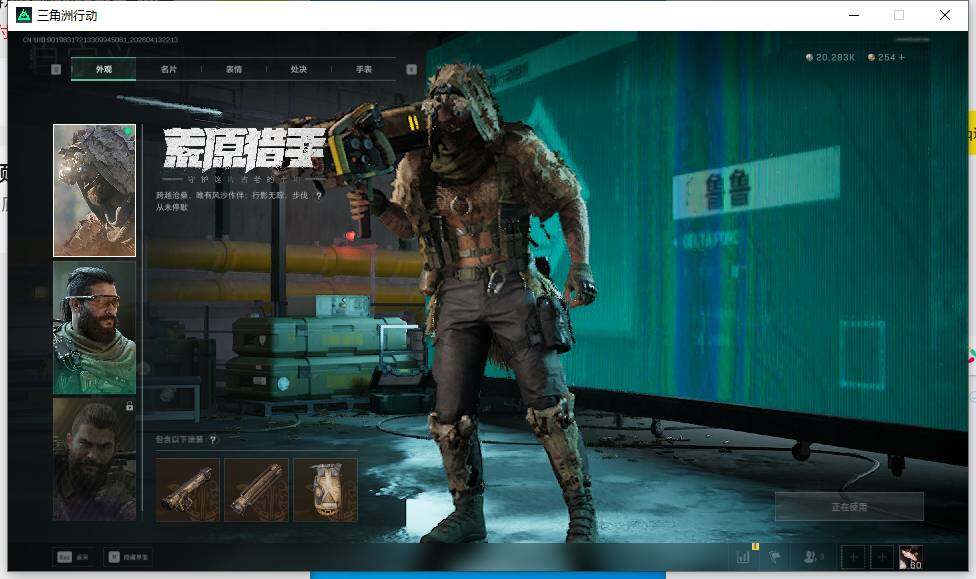 SJZQM498453三角洲行动账号详情图15