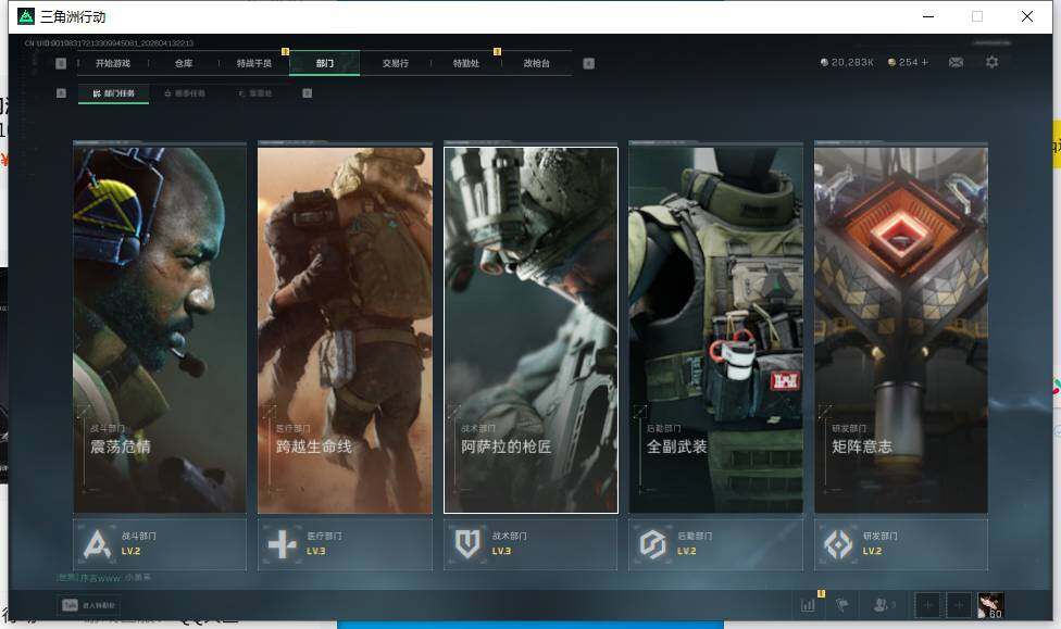 SJZQM498453三角洲行动账号详情图16