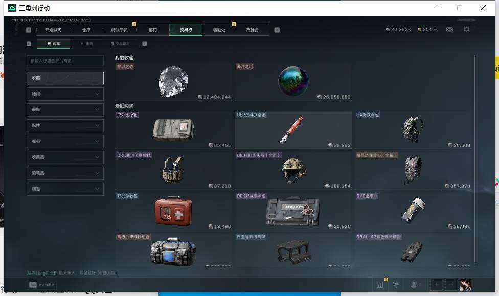 SJZQM498453三角洲行动账号详情图17