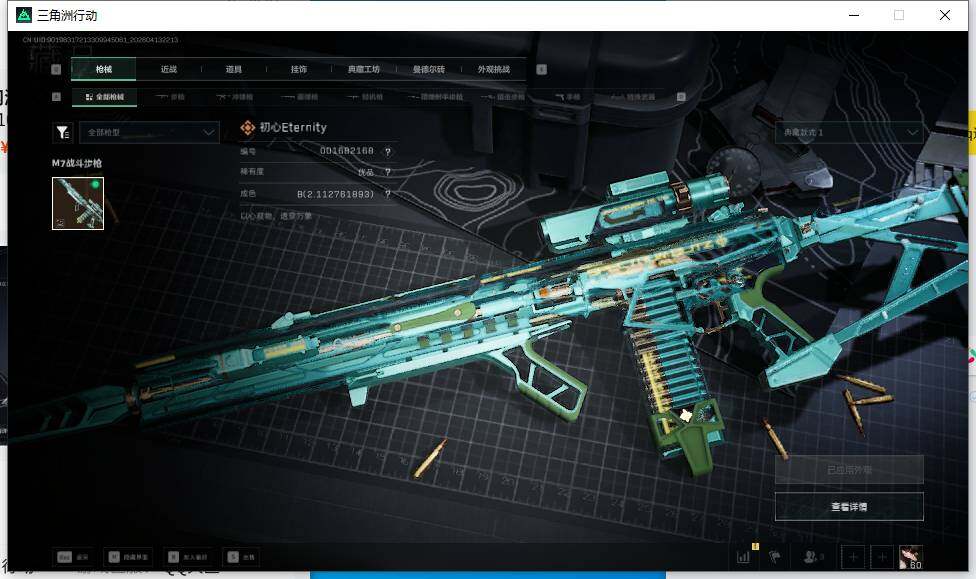 SJZQM498453三角洲行动账号详情图19