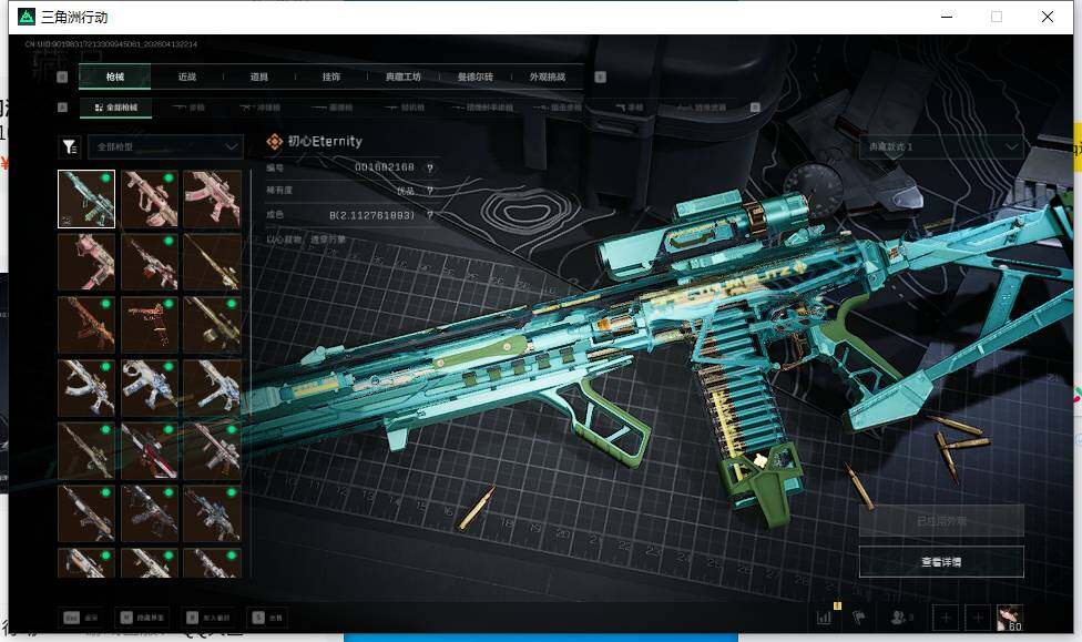 SJZQM498453三角洲行动账号详情图20