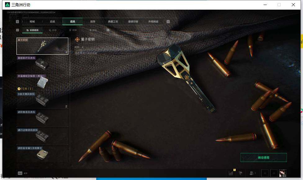 SJZQM498453三角洲行动账号详情图22