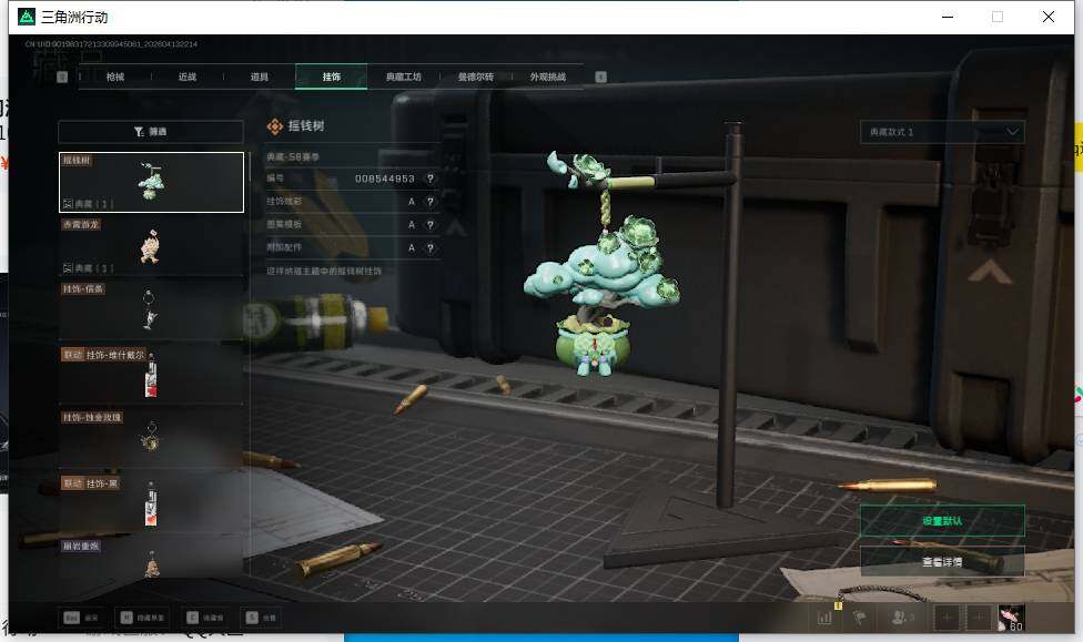 SJZQM498453三角洲行动账号详情图23