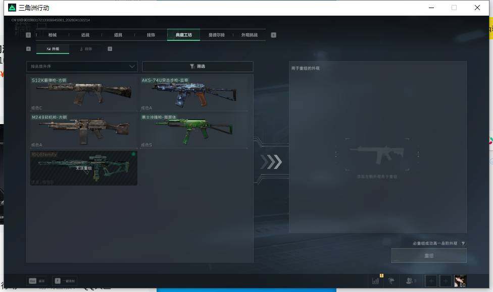 SJZQM498453三角洲行动账号详情图24