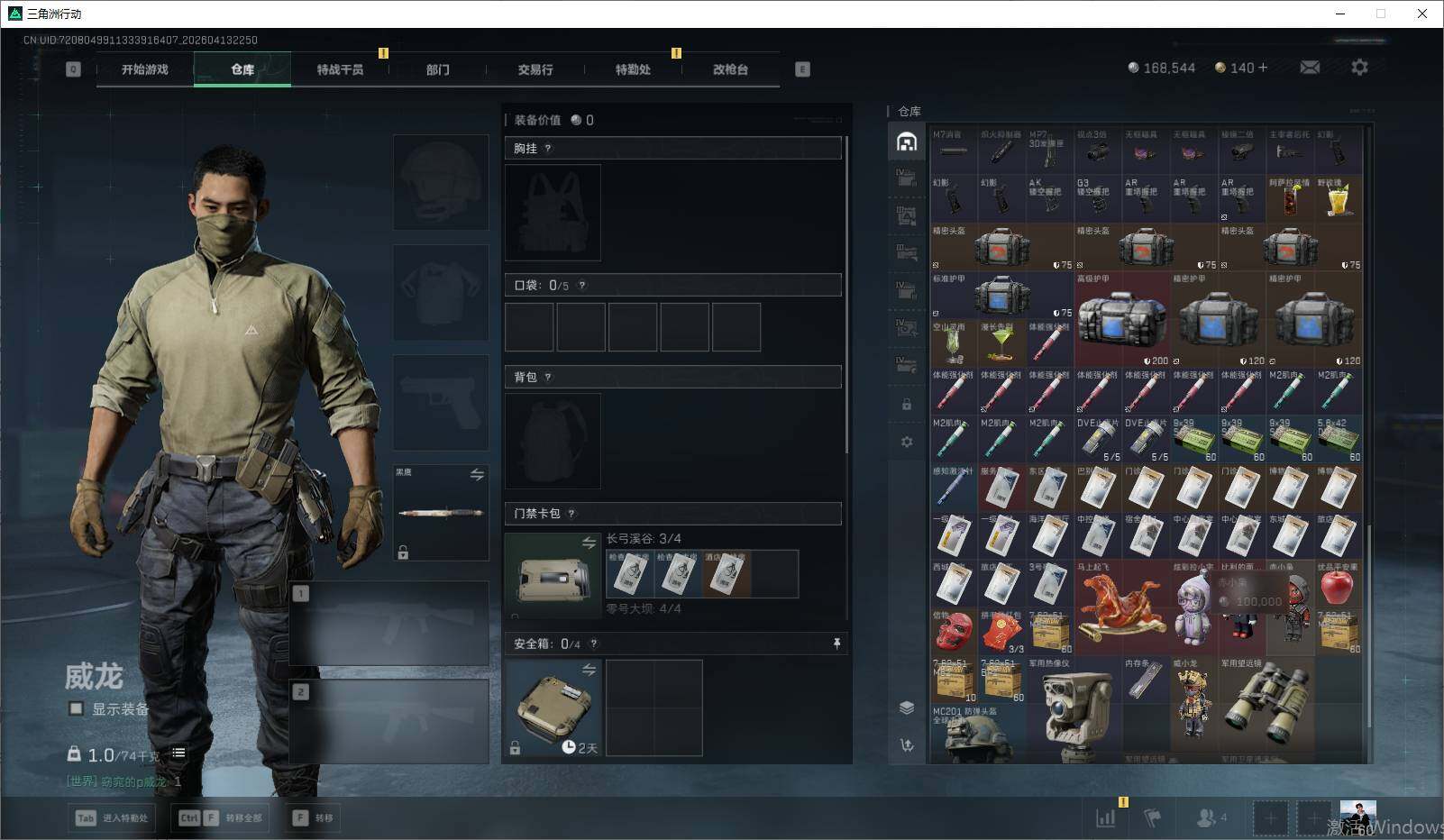 SJZEY498085三角洲行动账号详情图4 SJZEY498085三角洲行动账号详情图4