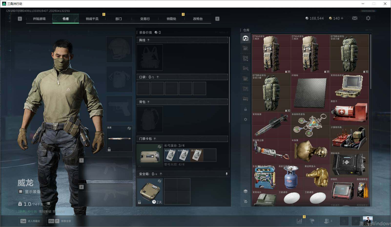 SJZEY498085三角洲行动账号详情图5 SJZEY498085三角洲行动账号详情图5