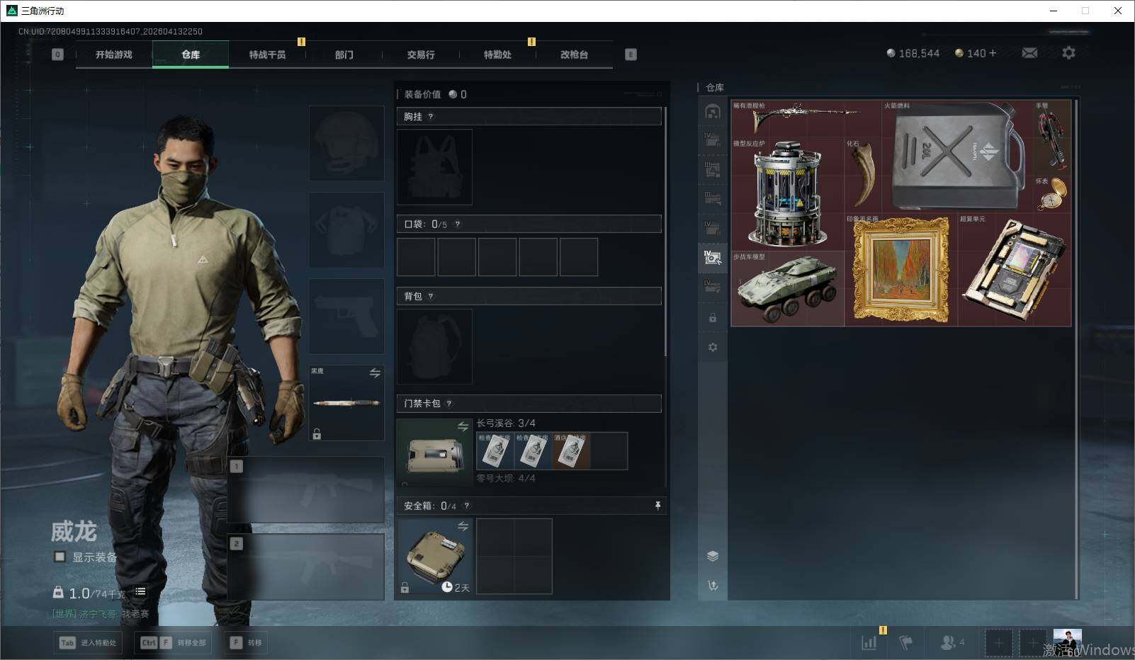 SJZEY498085三角洲行动账号详情图6 SJZEY498085三角洲行动账号详情图6