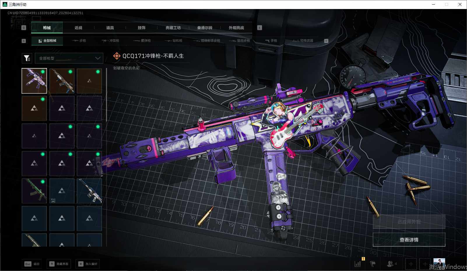 SJZEY498085三角洲行动账号详情图7 SJZEY498085三角洲行动账号详情图7