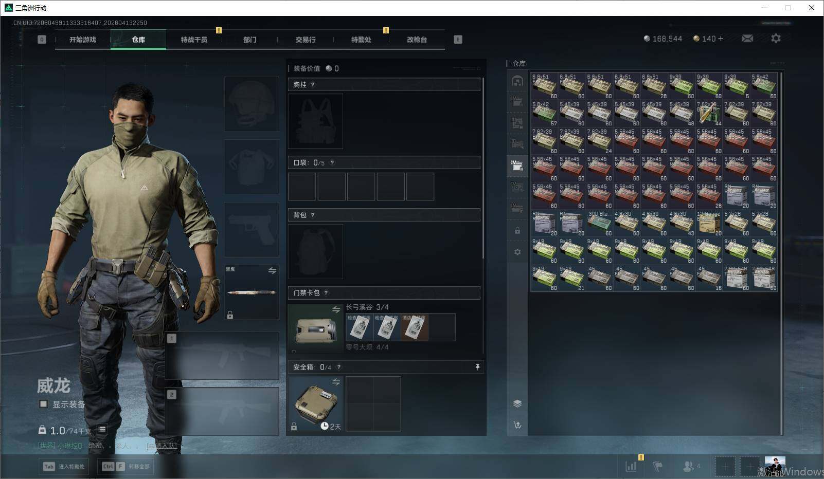 SJZEY498085三角洲行动账号详情图8 SJZEY498085三角洲行动账号详情图8