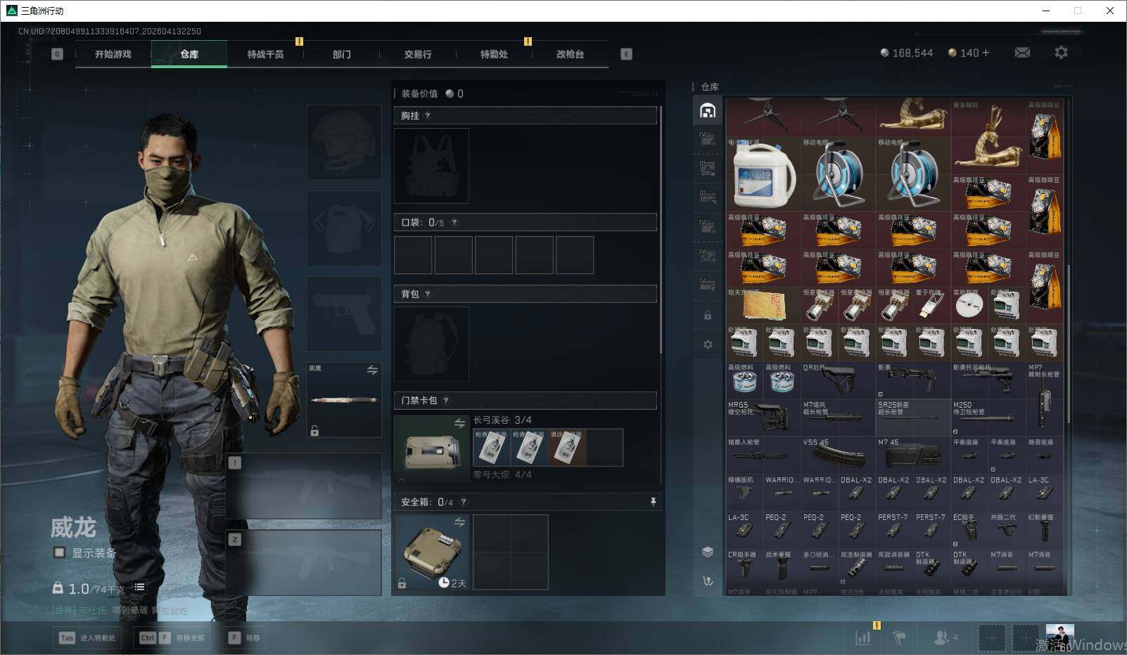 SJZEY498085三角洲行动账号详情图9 SJZEY498085三角洲行动账号详情图9