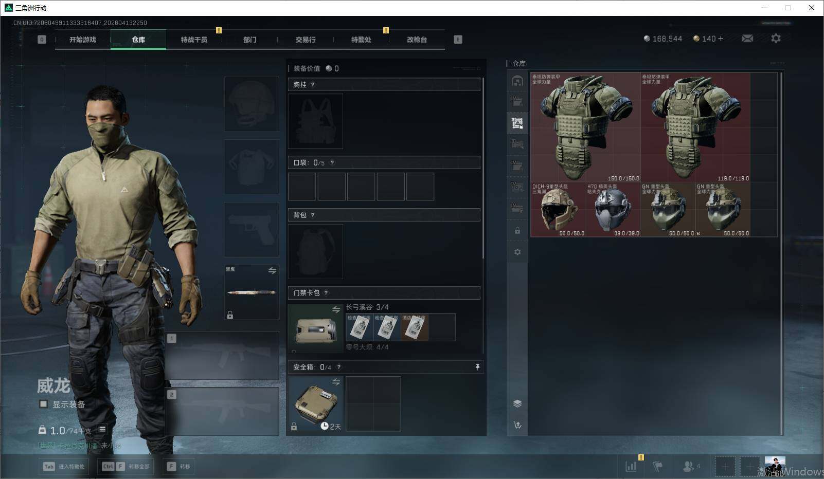 SJZEY498085三角洲行动账号详情图10 SJZEY498085三角洲行动账号详情图10