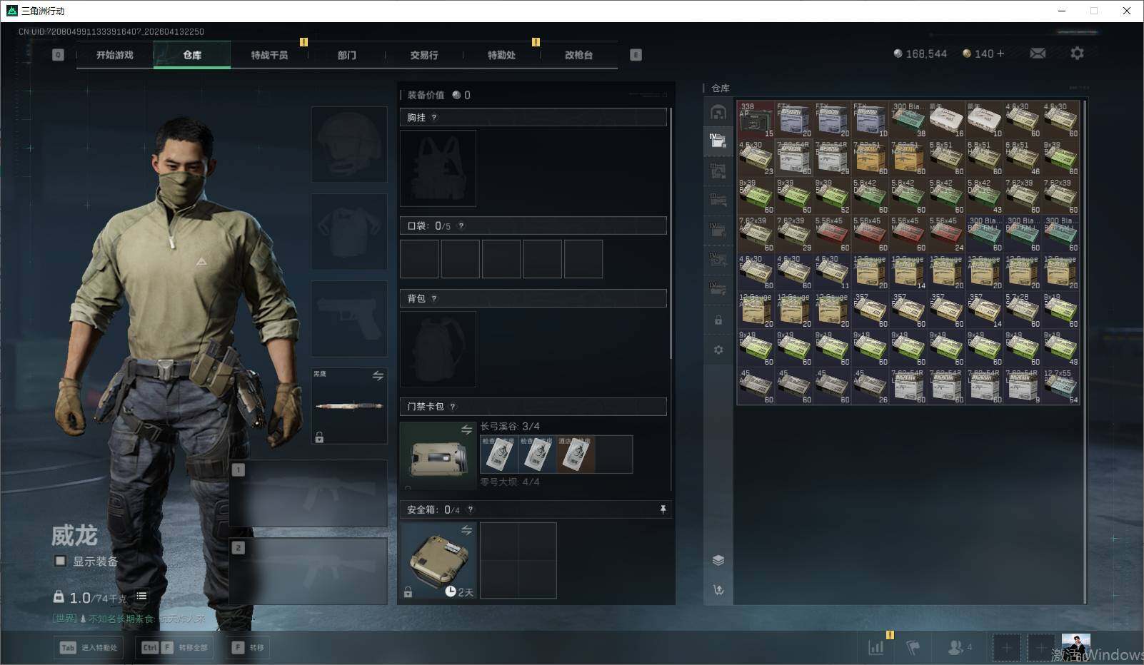 SJZEY498085三角洲行动账号详情图11 SJZEY498085三角洲行动账号详情图11